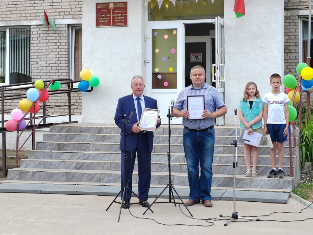 ААТ «КБ Радар» аказала бязвыплатную спонсарскую дапамогу ДУА «Лясноўская сярэдняя школа» Капыльскага раёна Мінскай вобласці