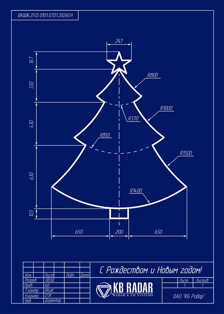 З Новым годам і Калядамі!