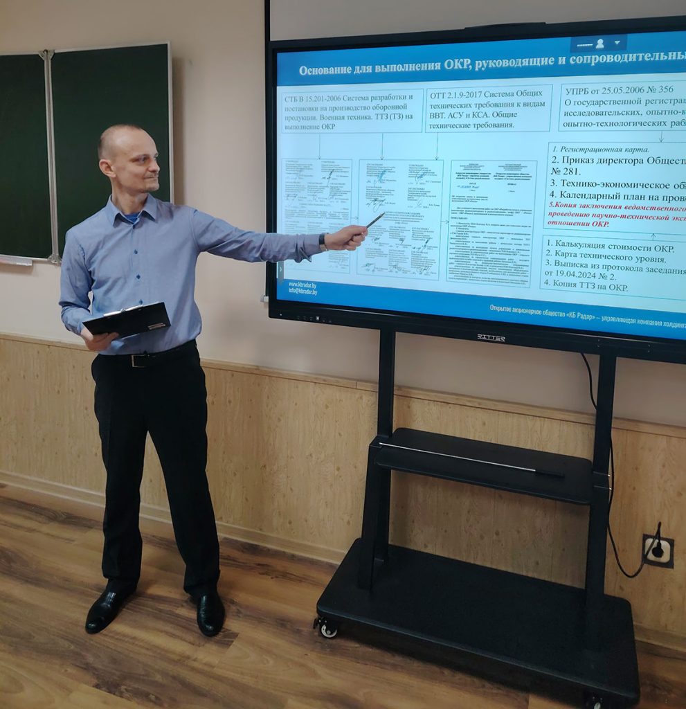 Прадстаўнікі ААТ «КБ Радар» прынялі ўдзел у Рэспубліканскім навукова-тэхнічным семінары «Актуальныя пытанні прымянення сіл і сродкаў РЭР і РЭБ»