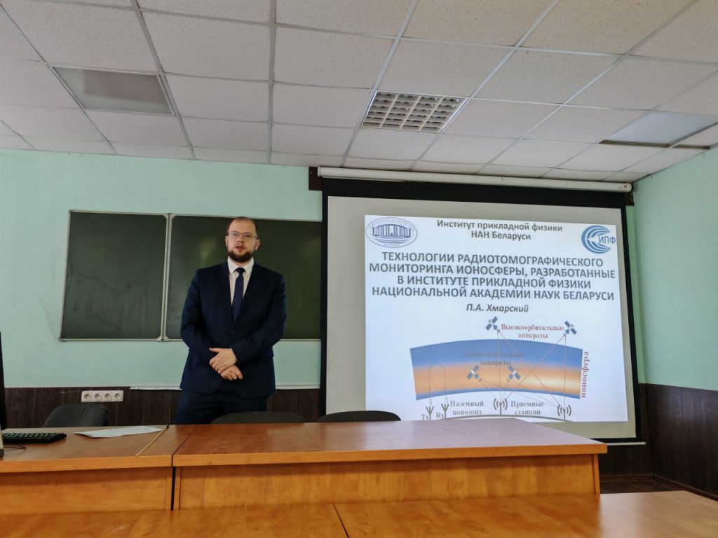 Прадстаўнікі ААТ «КБ Радар» прынялі ўдзел у Рэспубліканскім навукова-тэхнічным семінары «Актуальныя пытанні развіцця авіяцыйных радыёэлектронных сістэм»