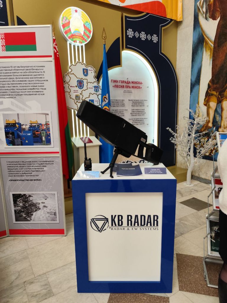 ААТ «КБ Радар» віншуе Заводскі раён г. Мінска з Днём нараджэння!