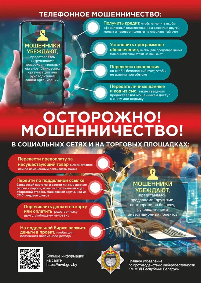 Профилактическая акция «На страже цифровой безопасности»