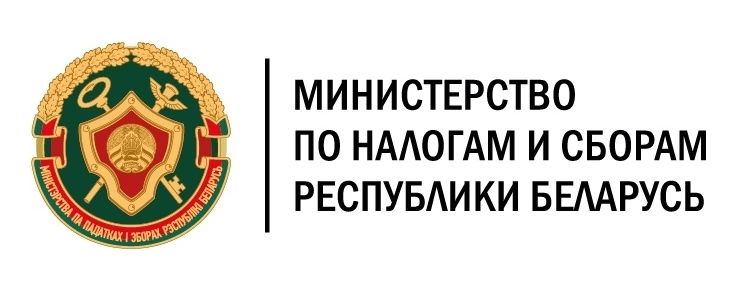 МНС Республики Беларусь информирует